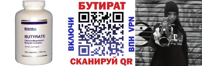 Бутират оксибутират Мезень