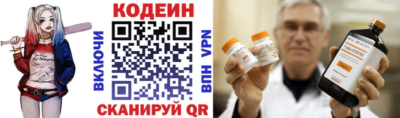 Кодеиновый сироп Lean напиток Lean (лин)  Мезень 