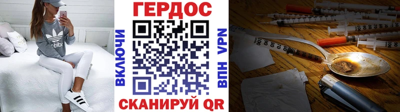 ГЕРОИН Heroin  Мезень 