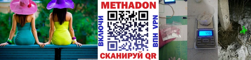 закладки  Мезень  МЕТАДОН кристалл 